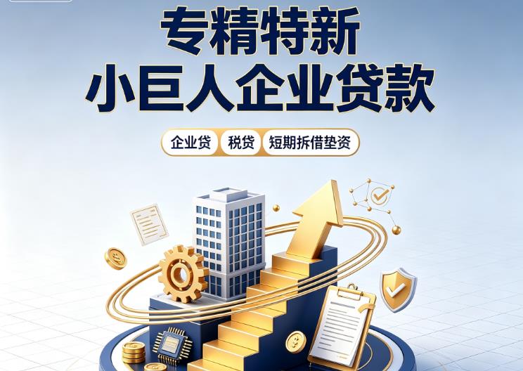 苏州相城区企业发票贷|苏州相城区法人企业贷款|苏州相城区大额企业经营贷款